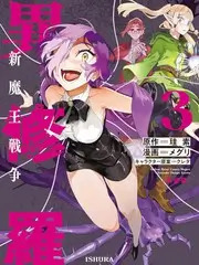 山野来信