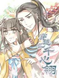 三分钟人生